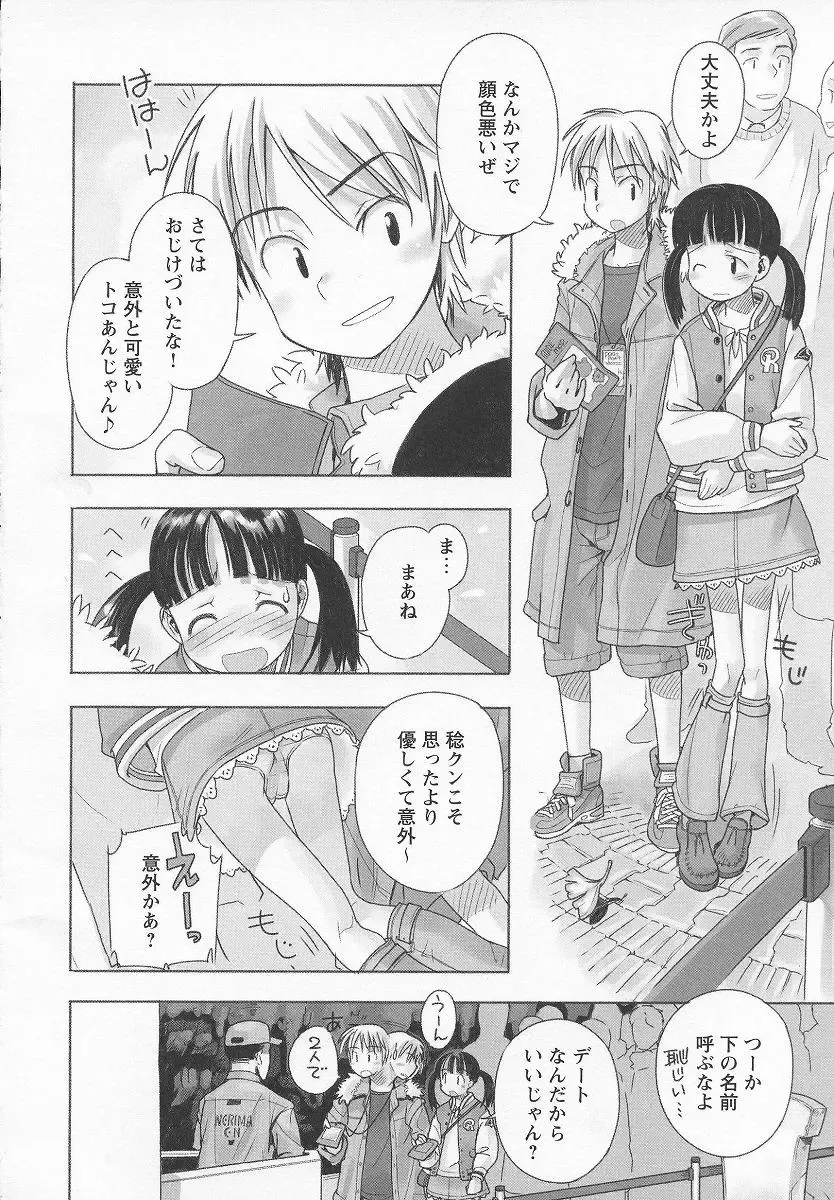 [Nagatsuki Misoka] 七緒のやせがまん／長月みそか Fhentai.net - Page 2