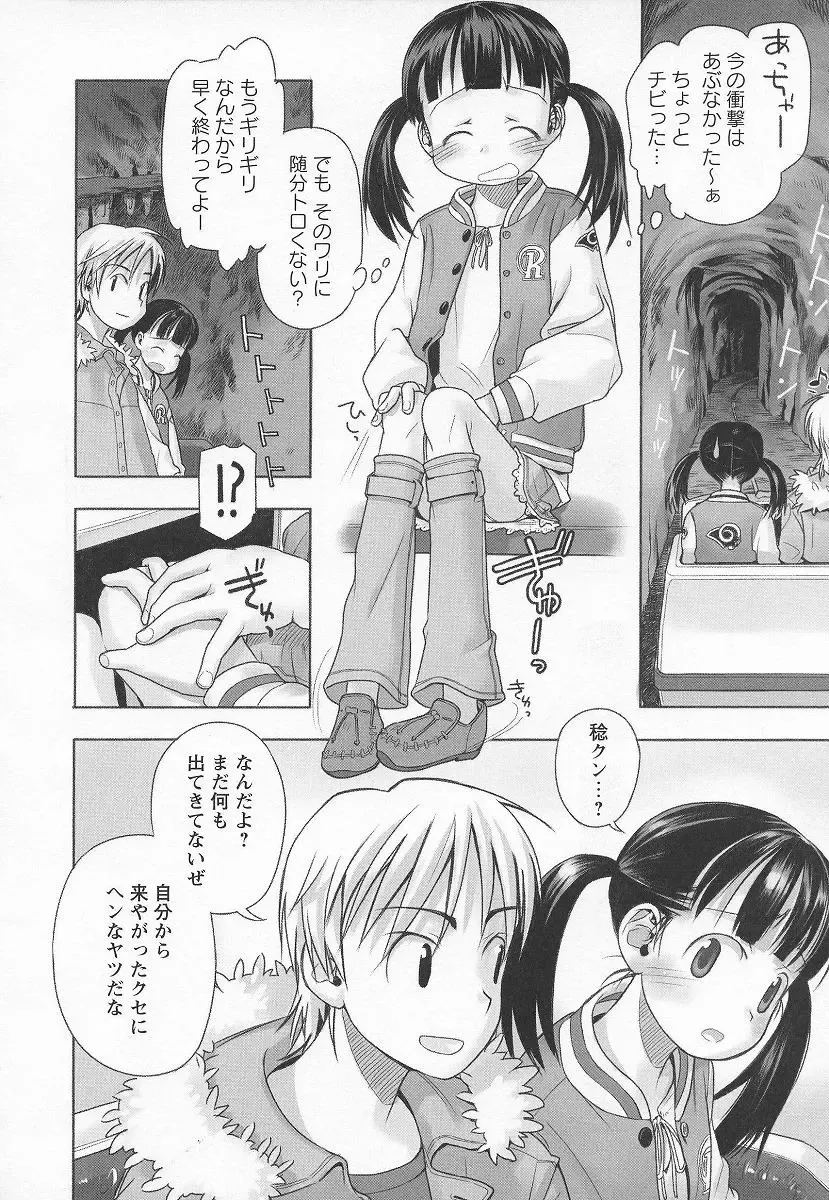 [Nagatsuki Misoka] 七緒のやせがまん／長月みそか Fhentai.net - Page 4