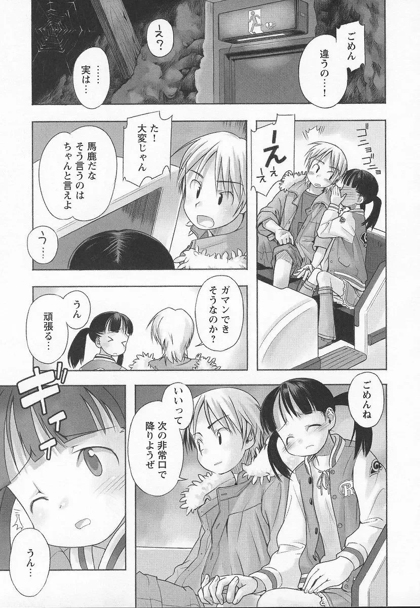 [Nagatsuki Misoka] 七緒のやせがまん／長月みそか Fhentai.net - Page 5