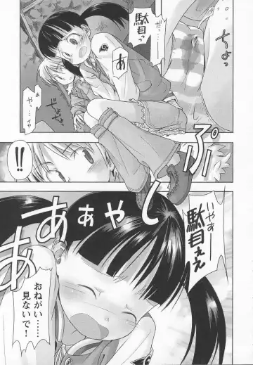 [Nagatsuki Misoka] 七緒のやせがまん／長月みそか Fhentai.net - Page 7