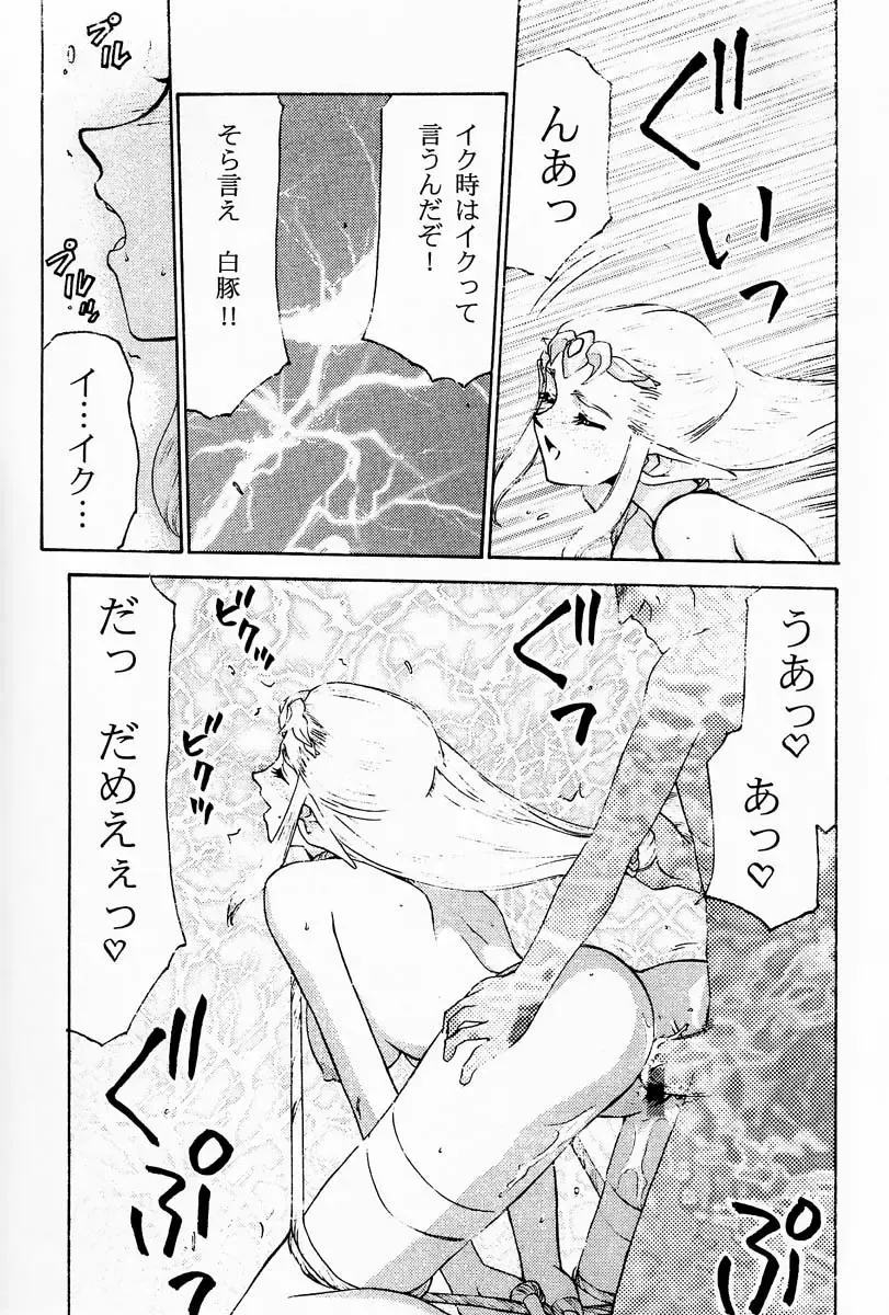 [Taira Hajime] NISE Zelda no Densetsu Prologue Fhentai.net - Page 22