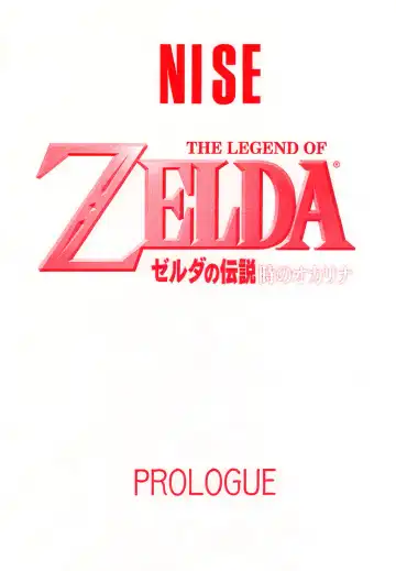 Read [Taira Hajime] NISE Zelda no Densetsu Prologue - Fhentai.net