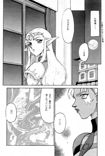 [Taira Hajime] NISE Zelda no Densetsu Prologue Fhentai.net - Page 9