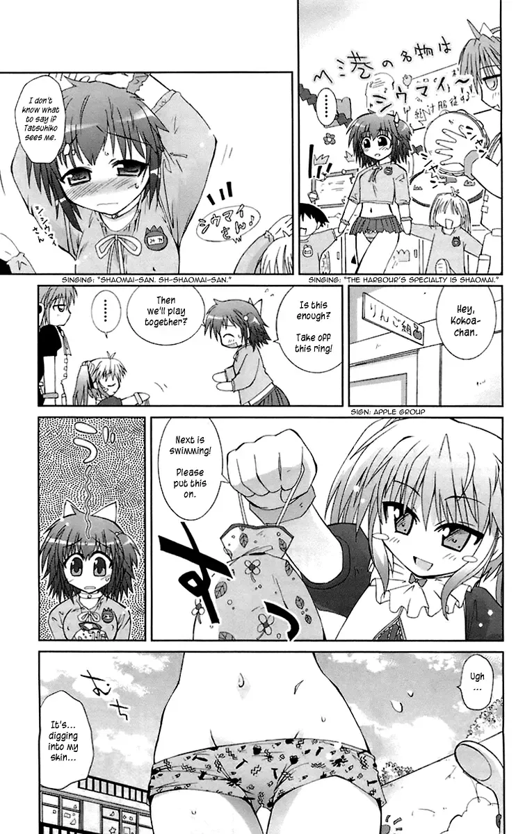 [Suihei Kiki] Mika ni Harassment - A Child's World Fhentai - Page 16