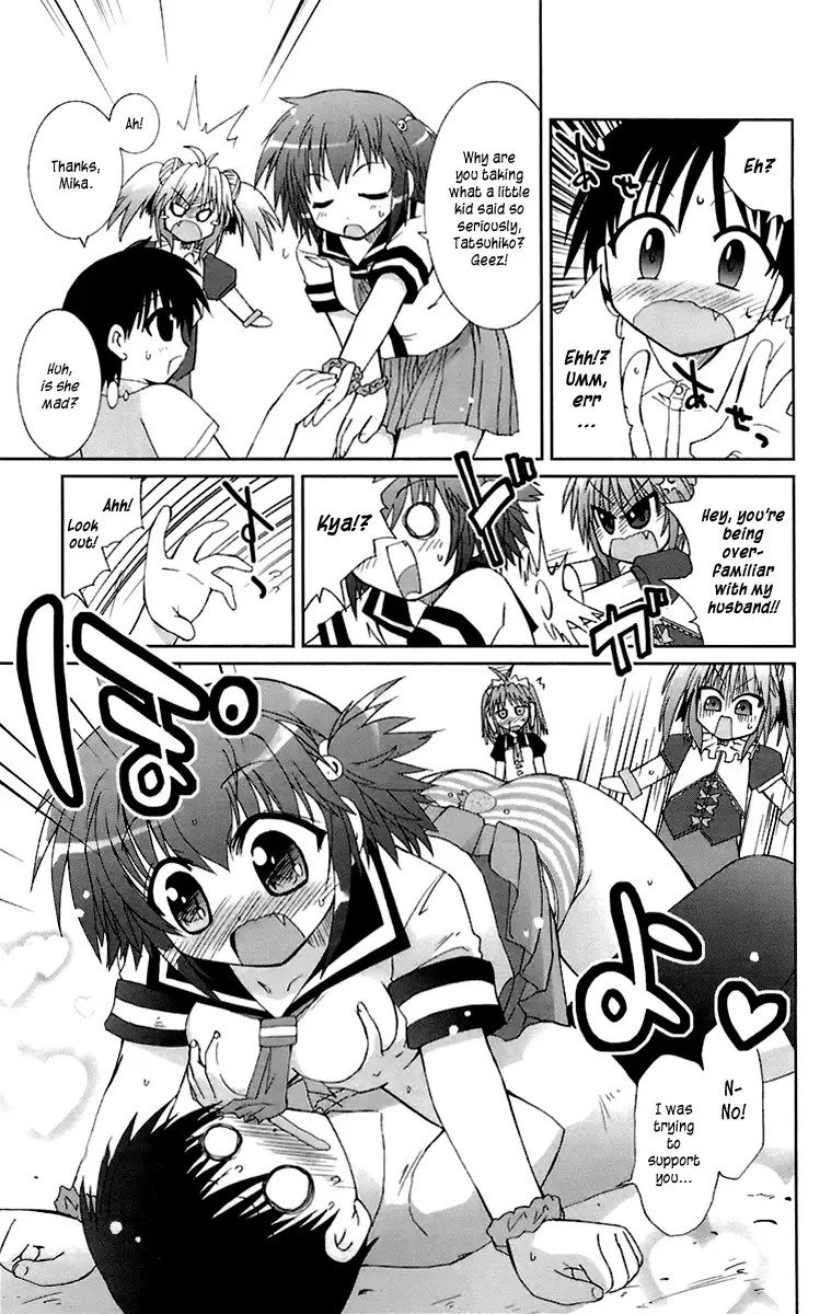 [Suihei Kiki] Mika ni Harassment - A Child's World Fhentai - Page 8