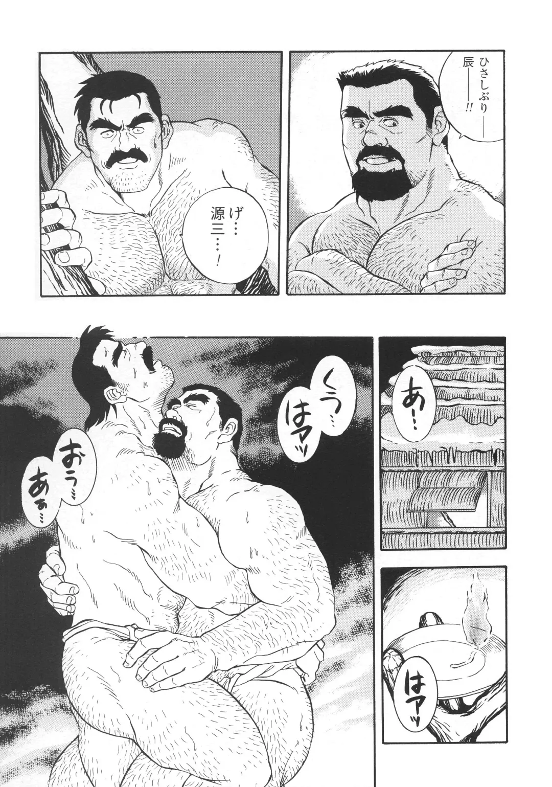 [Fujimoto Gou] Kimun Kamui -Kamui- Fhentai - Page 7