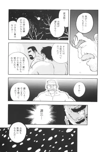 [Fujimoto Gou] Kimun Kamui -Kamui- Fhentai - Page 15