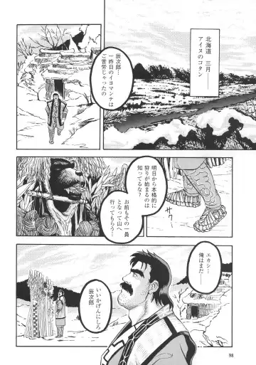 [Fujimoto Gou] Kimun Kamui -Kamui- Fhentai - Page 2