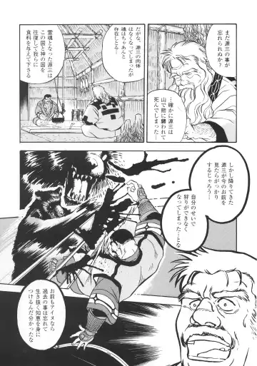 [Fujimoto Gou] Kimun Kamui -Kamui- Fhentai - Page 3