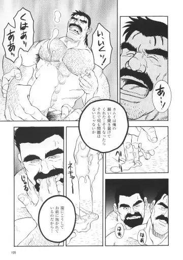[Fujimoto Gou] Kimun Kamui -Kamui- Fhentai - Page 9