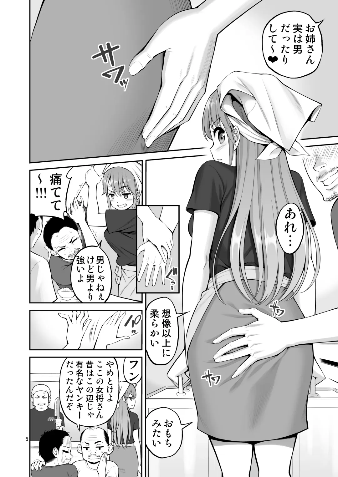 [Yahiro Pochi] Motoyan Zuma Otto no Tonari de Hatsuiki Fhentai.net - Page 5