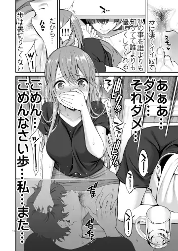 [Yahiro Pochi] Motoyan Zuma Otto no Tonari de Hatsuiki Fhentai.net - Page 31