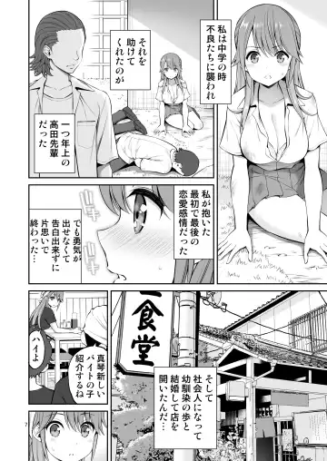 [Yahiro Pochi] Motoyan Zuma Otto no Tonari de Hatsuiki Fhentai.net - Page 7