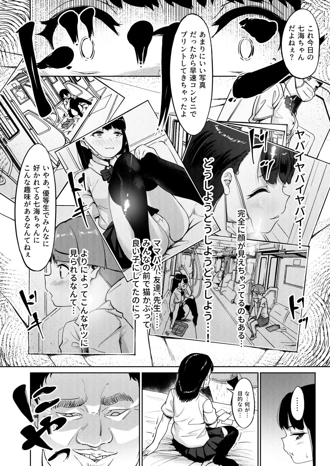[Mizusane] Isourou Oji-san ~Himitsu o Nigirareta Joshi~ Fhentai - Page 13