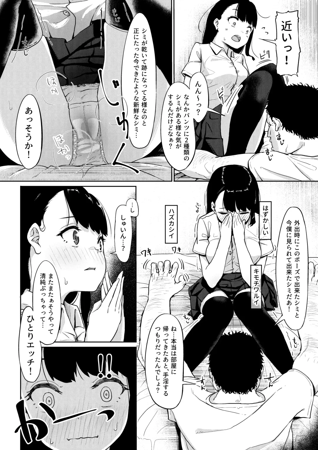 [Mizusane] Isourou Oji-san ~Himitsu o Nigirareta Joshi~ Fhentai - Page 15