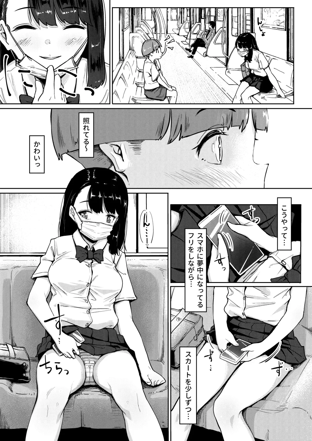 [Mizusane] Isourou Oji-san ~Himitsu o Nigirareta Joshi~ Fhentai - Page 4