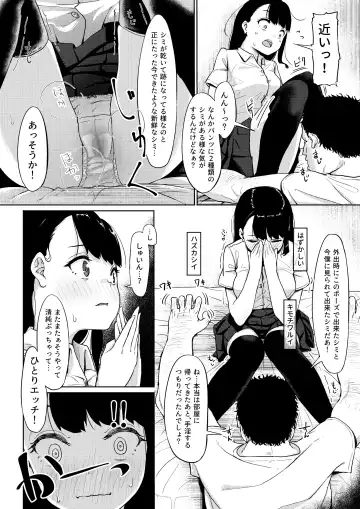 [Mizusane] Isourou Oji-san ~Himitsu o Nigirareta Joshi~ Fhentai - Page 15