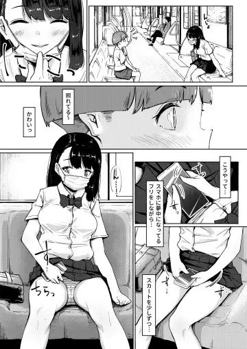 [Mizusane] Isourou Oji-san ~Himitsu o Nigirareta Joshi~ Fhentai - Page 4