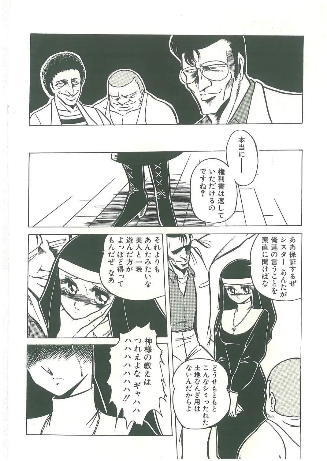 [Horikawa Gorou] Reizoku Keiyakusho Fhentai - Page 100