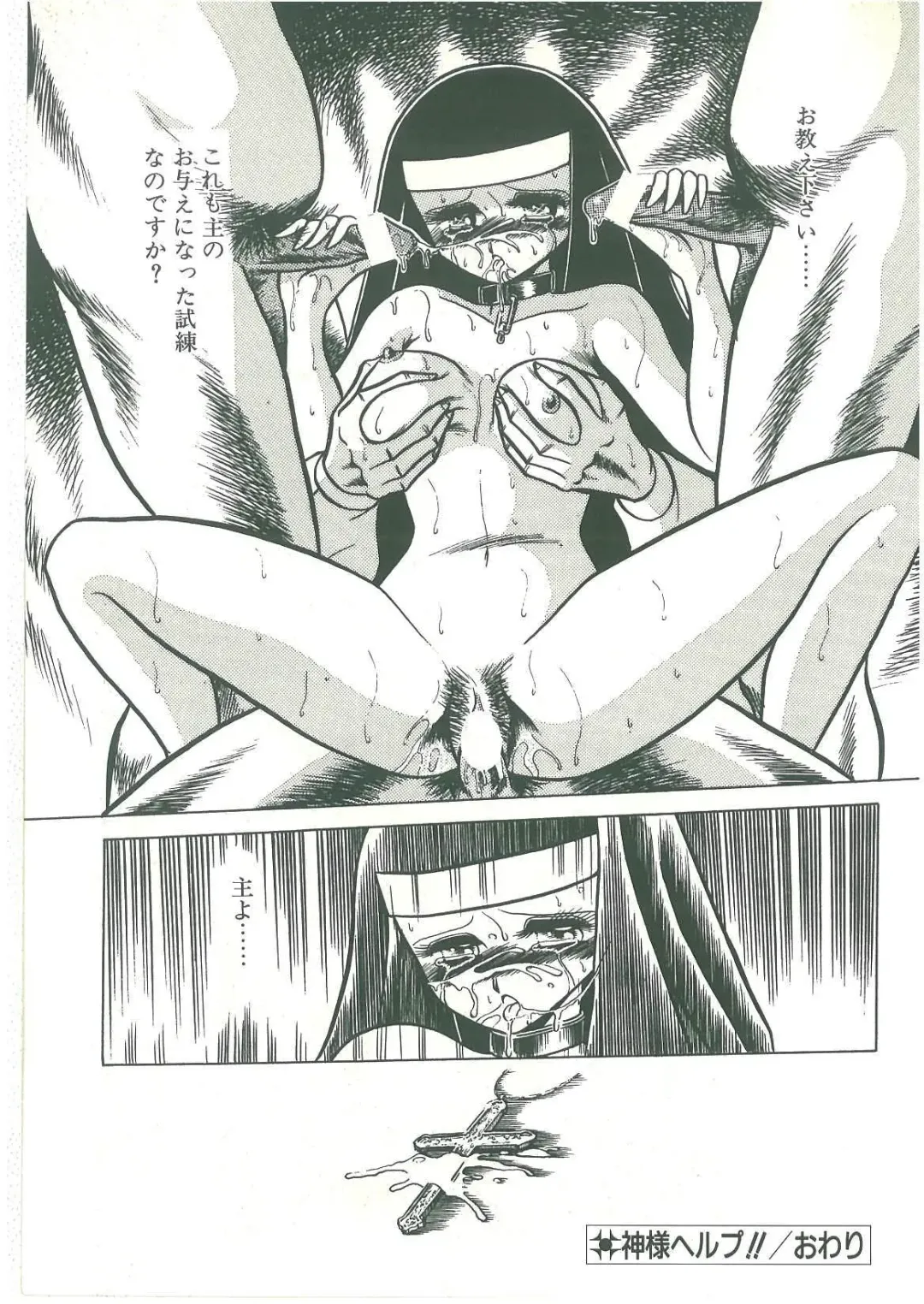 [Horikawa Gorou] Reizoku Keiyakusho Fhentai - Page 107