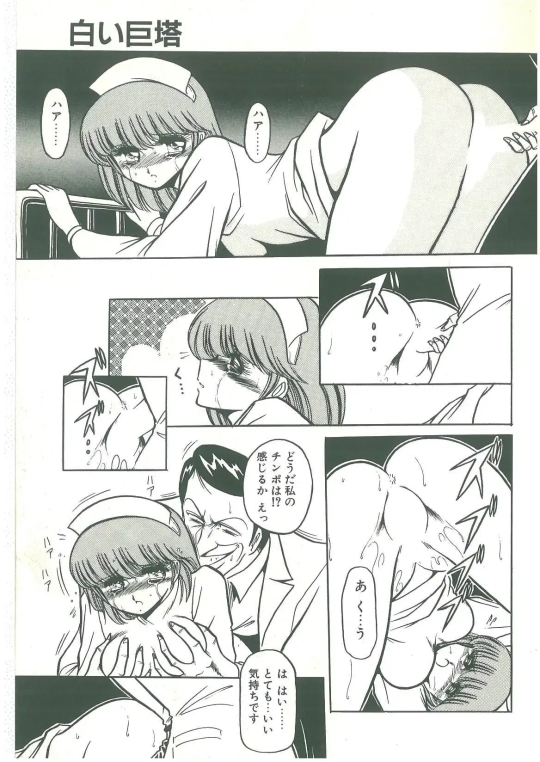 [Horikawa Gorou] Reizoku Keiyakusho Fhentai - Page 117