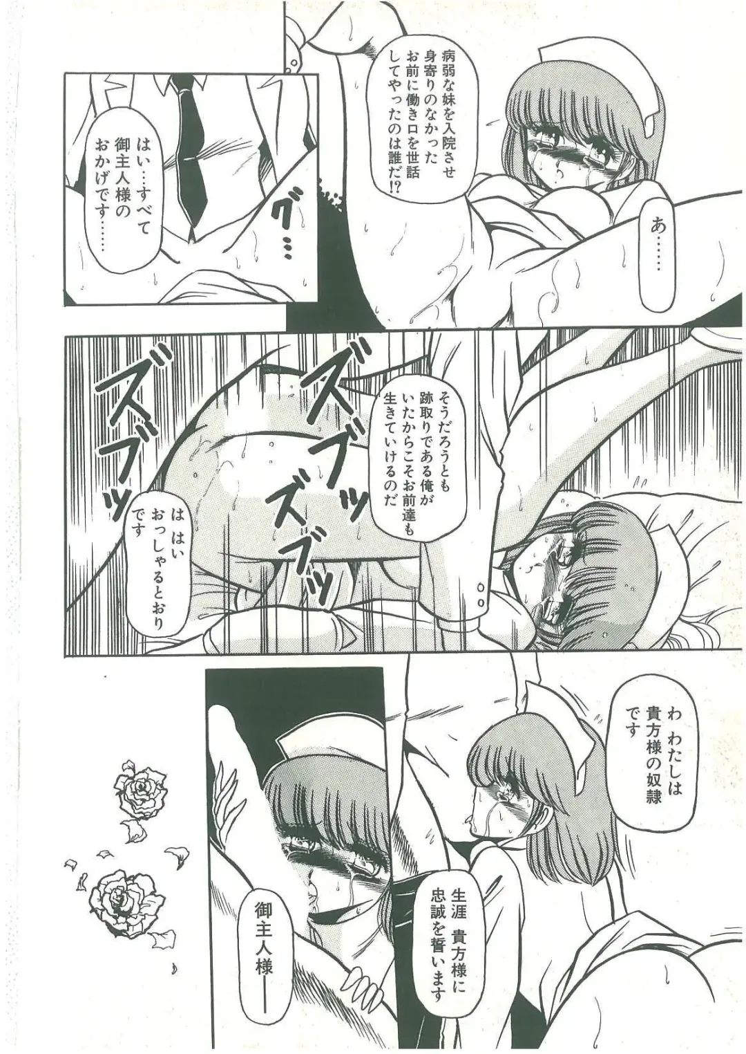 [Horikawa Gorou] Reizoku Keiyakusho Fhentai - Page 118