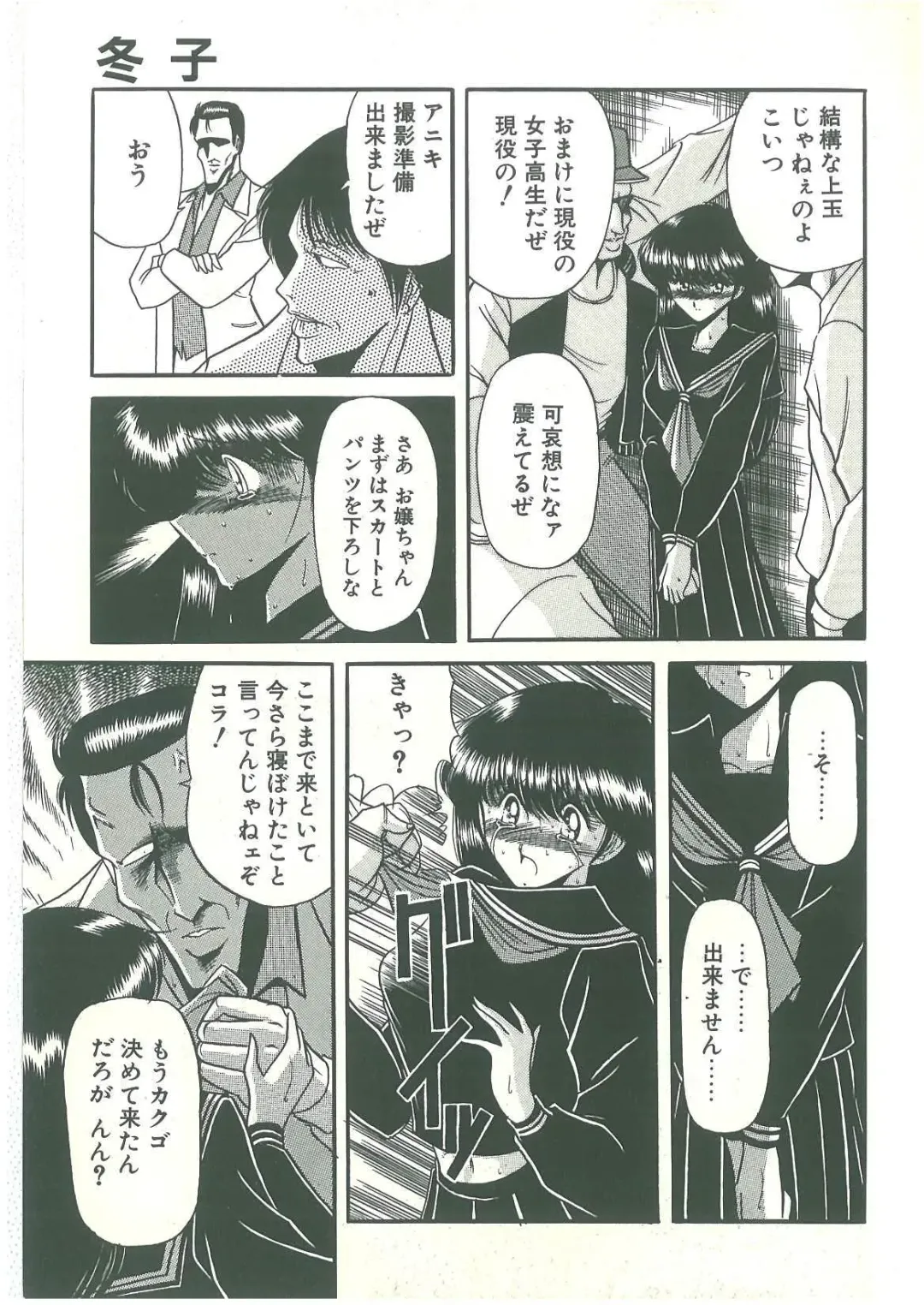 [Horikawa Gorou] Reizoku Keiyakusho Fhentai - Page 13