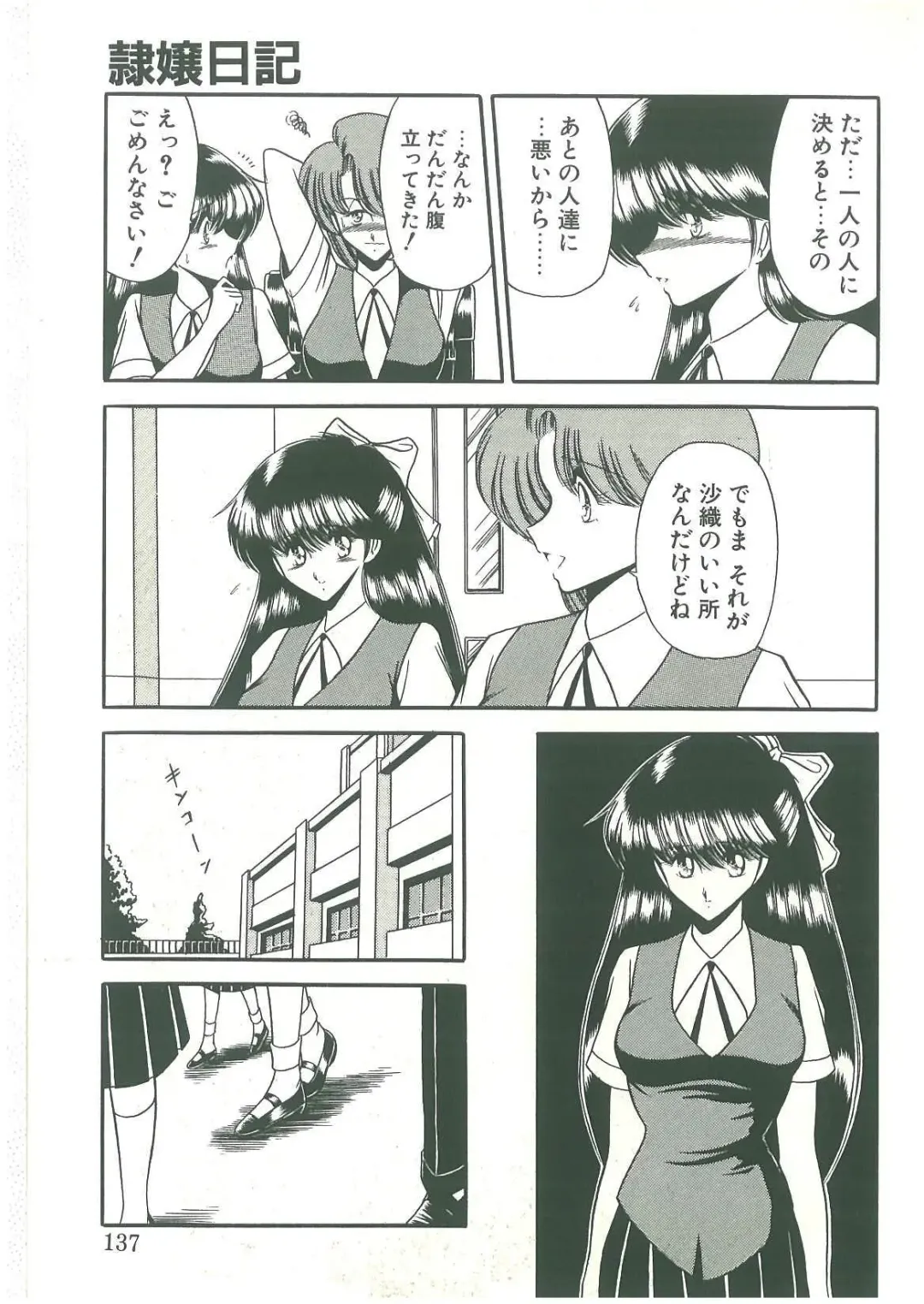 [Horikawa Gorou] Reizoku Keiyakusho Fhentai - Page 135