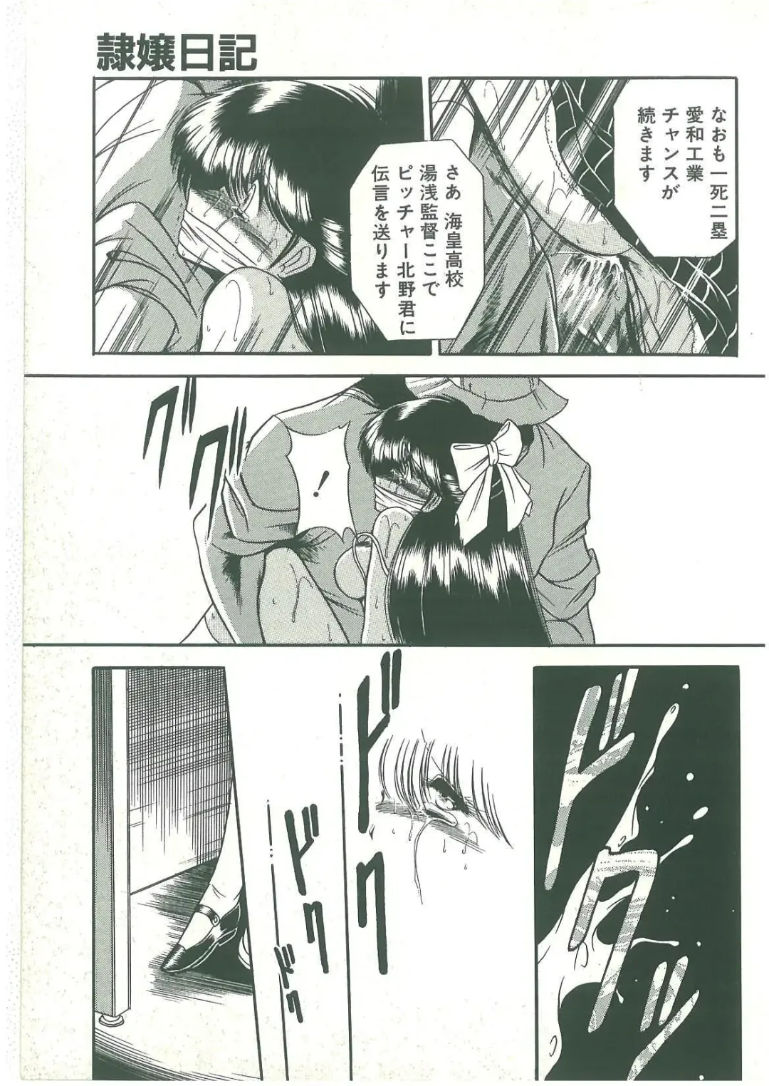 [Horikawa Gorou] Reizoku Keiyakusho Fhentai - Page 139