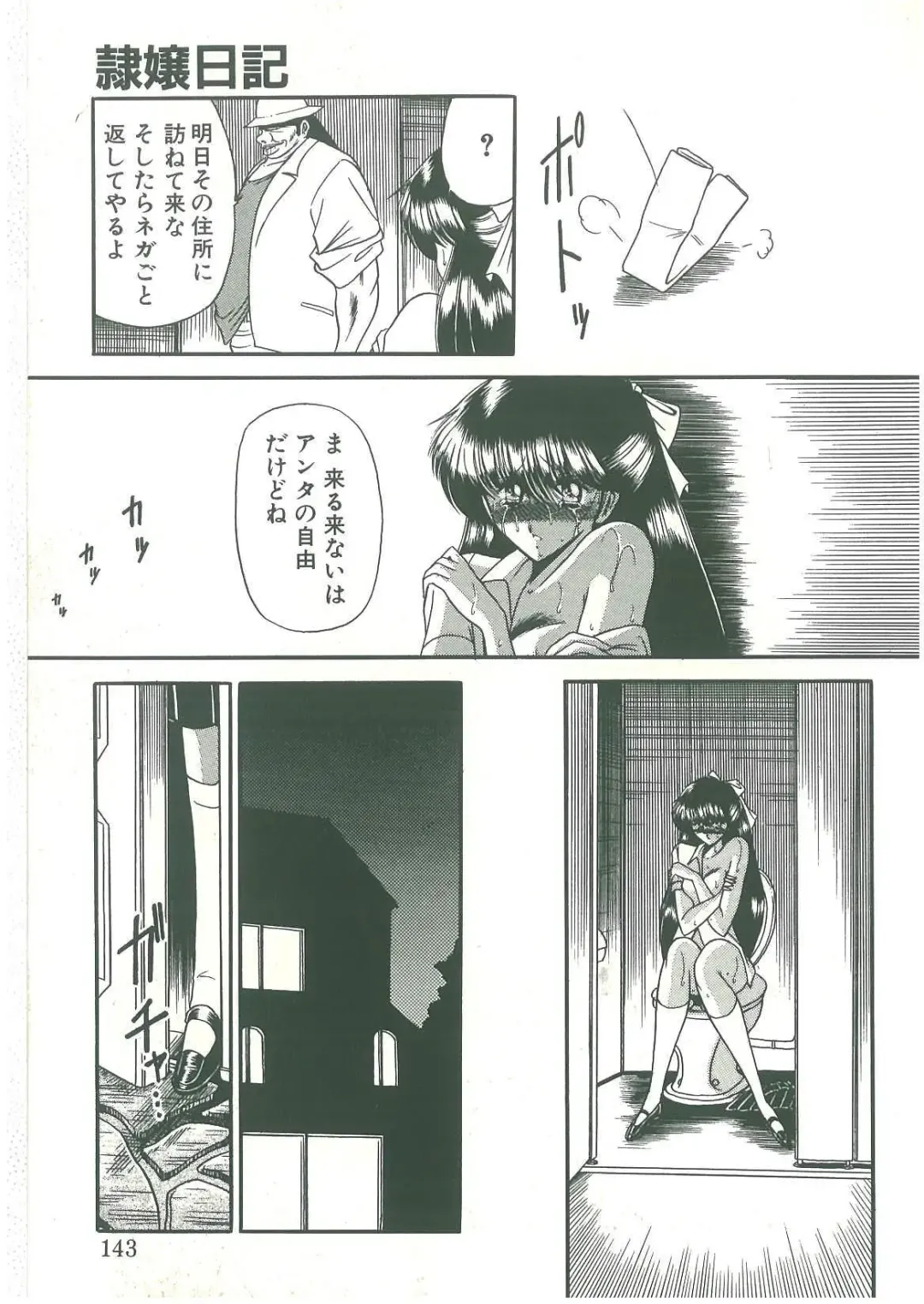 [Horikawa Gorou] Reizoku Keiyakusho Fhentai - Page 141