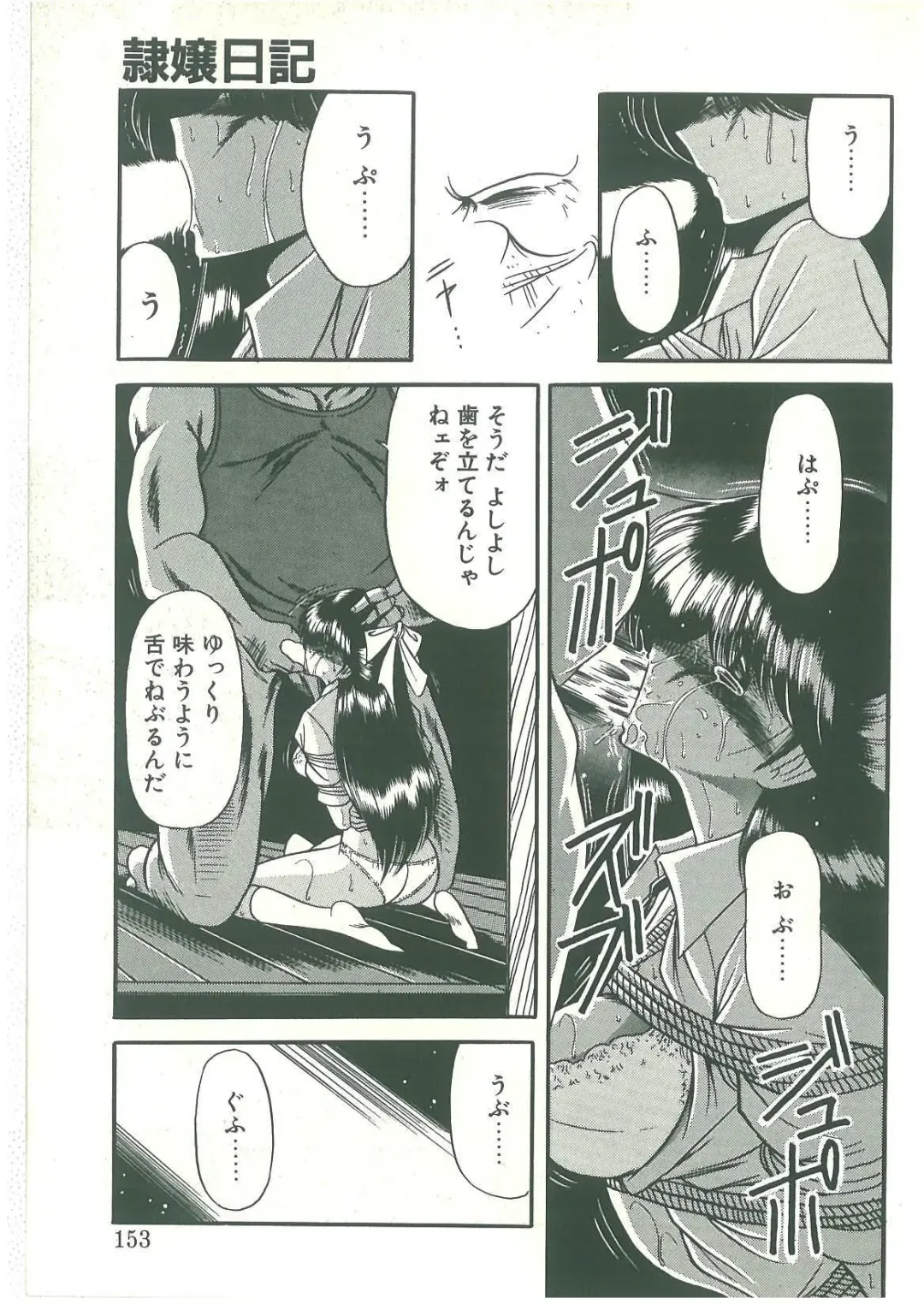 [Horikawa Gorou] Reizoku Keiyakusho Fhentai - Page 151