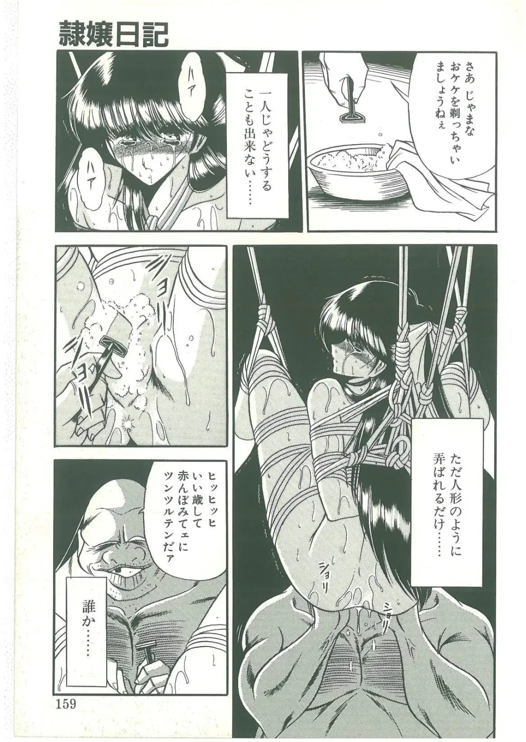 [Horikawa Gorou] Reizoku Keiyakusho Fhentai - Page 157