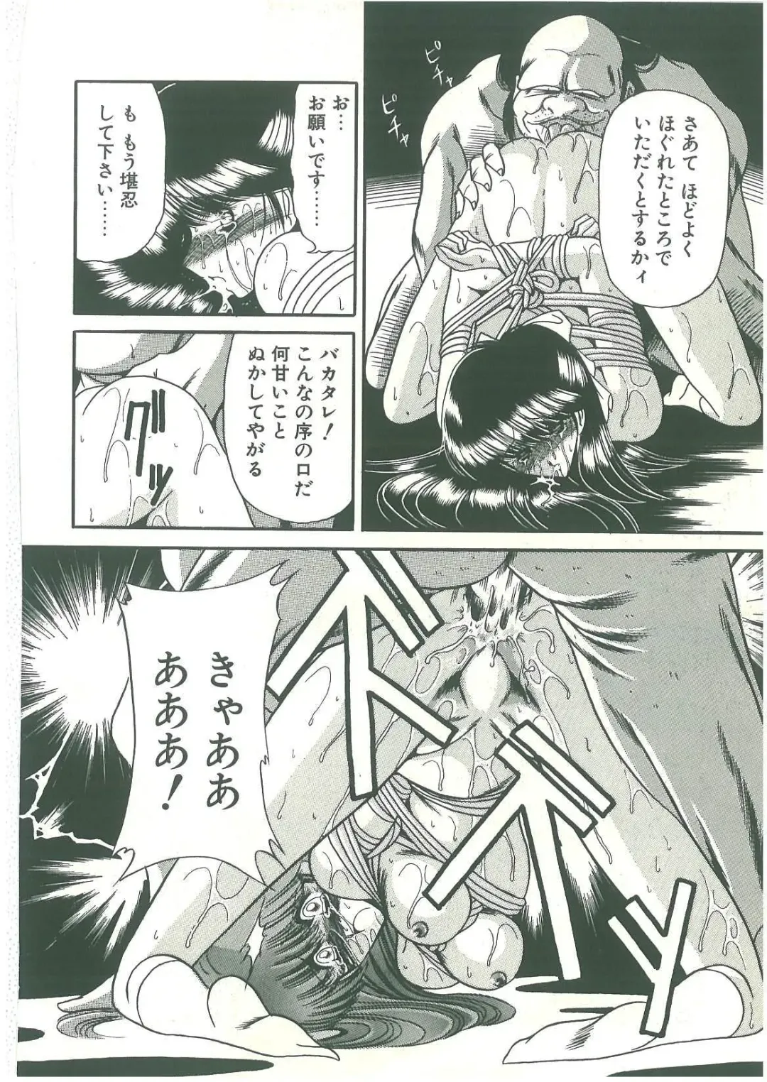 [Horikawa Gorou] Reizoku Keiyakusho Fhentai - Page 162