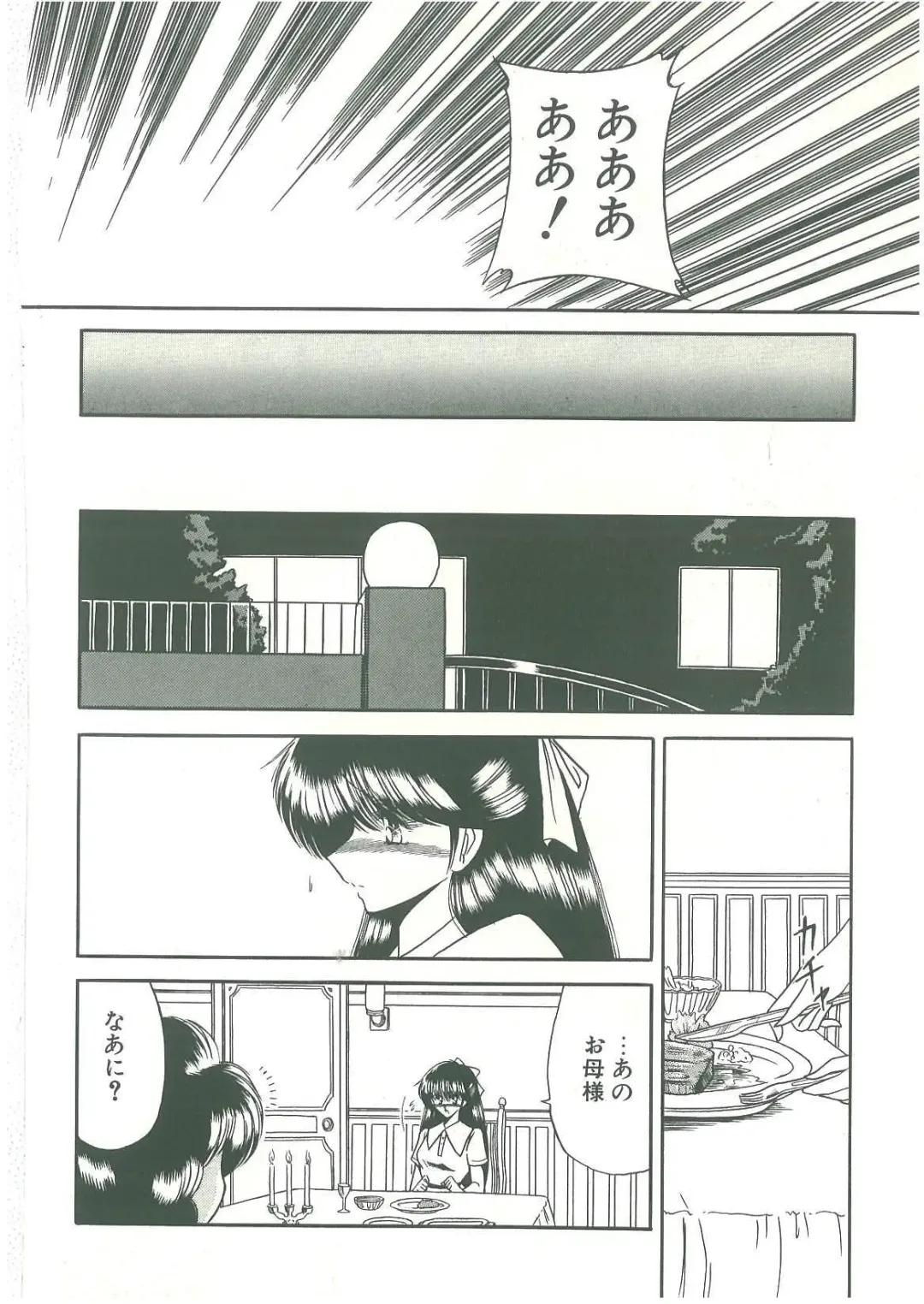 [Horikawa Gorou] Reizoku Keiyakusho Fhentai - Page 164