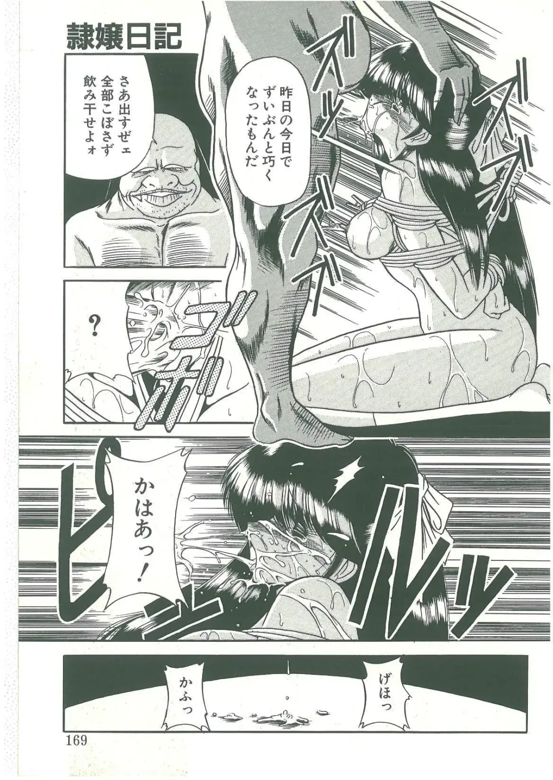 [Horikawa Gorou] Reizoku Keiyakusho Fhentai - Page 167