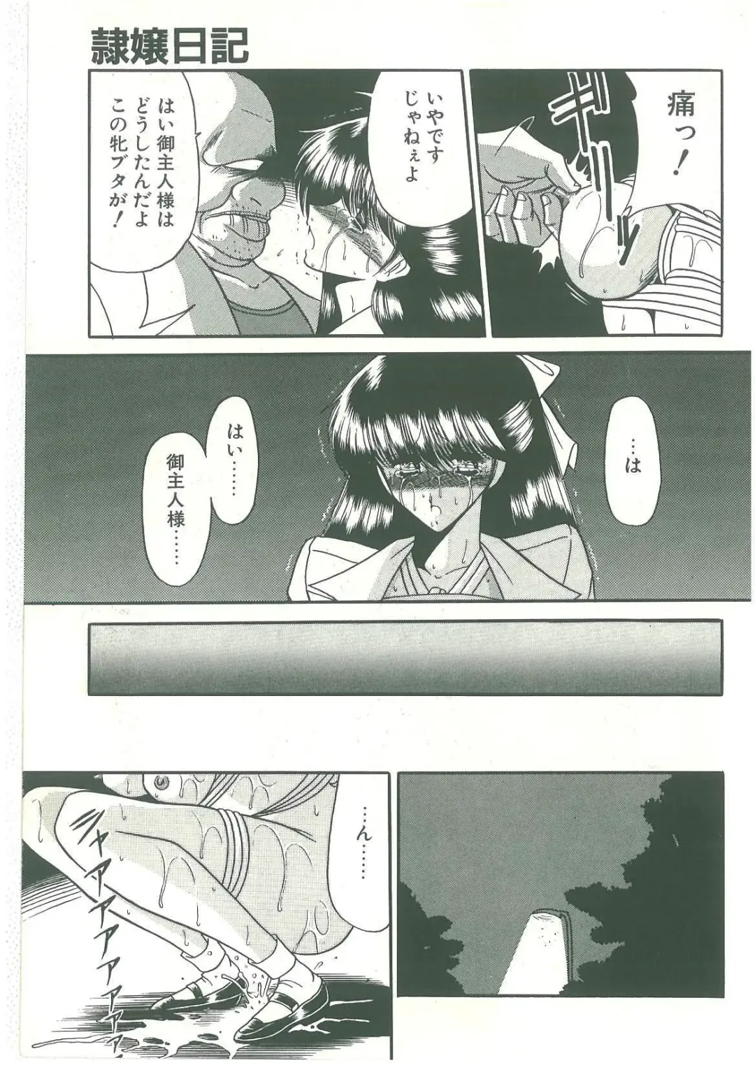 [Horikawa Gorou] Reizoku Keiyakusho Fhentai - Page 171