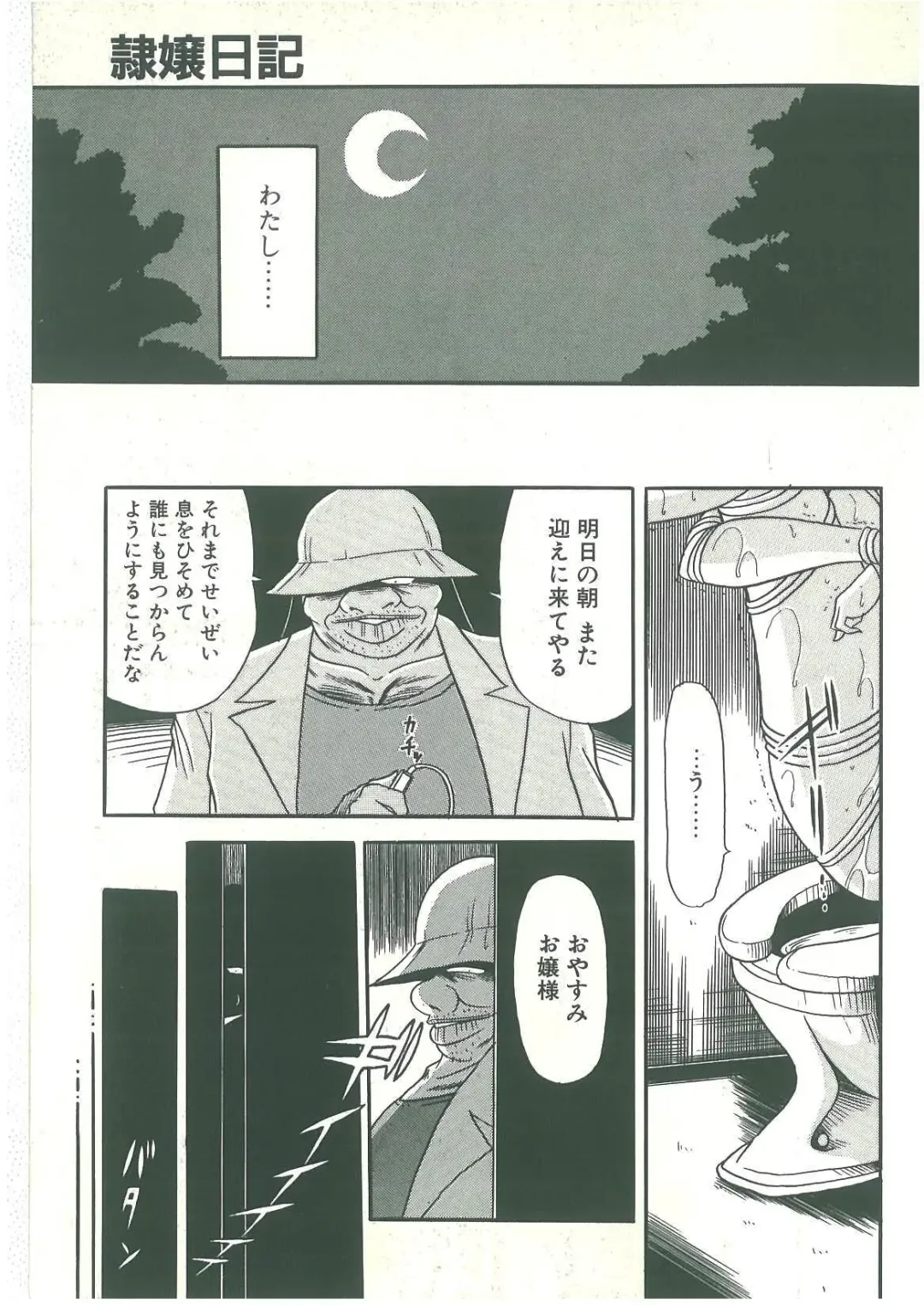 [Horikawa Gorou] Reizoku Keiyakusho Fhentai - Page 175