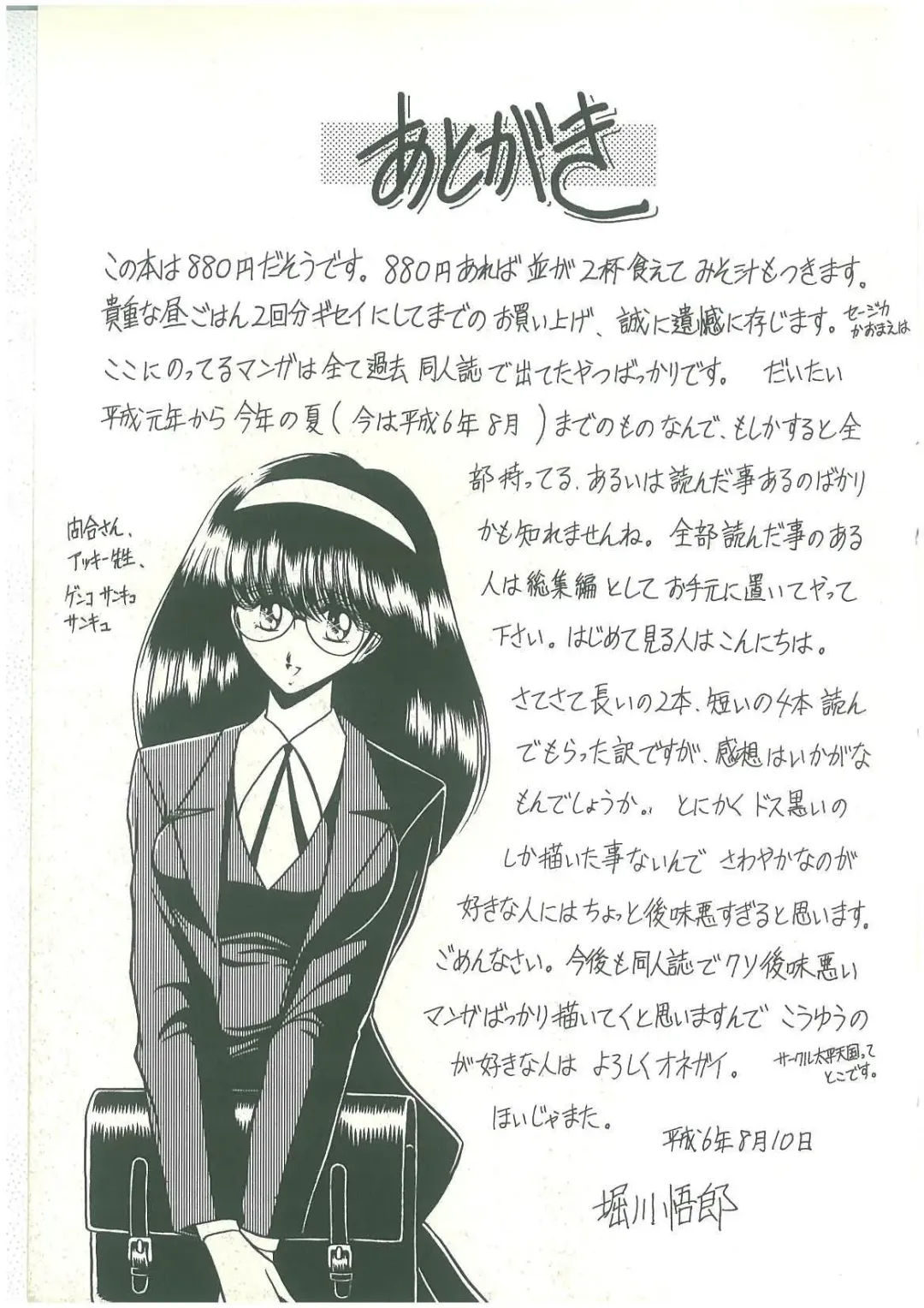 [Horikawa Gorou] Reizoku Keiyakusho Fhentai - Page 179