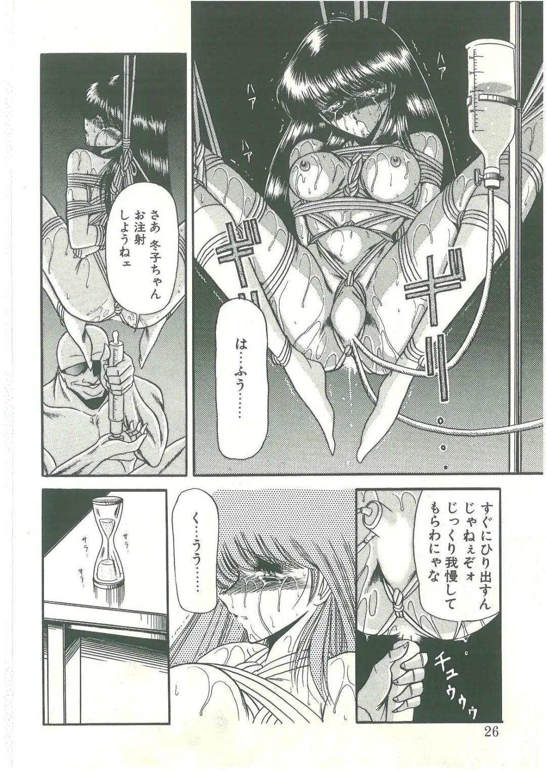 [Horikawa Gorou] Reizoku Keiyakusho Fhentai - Page 24