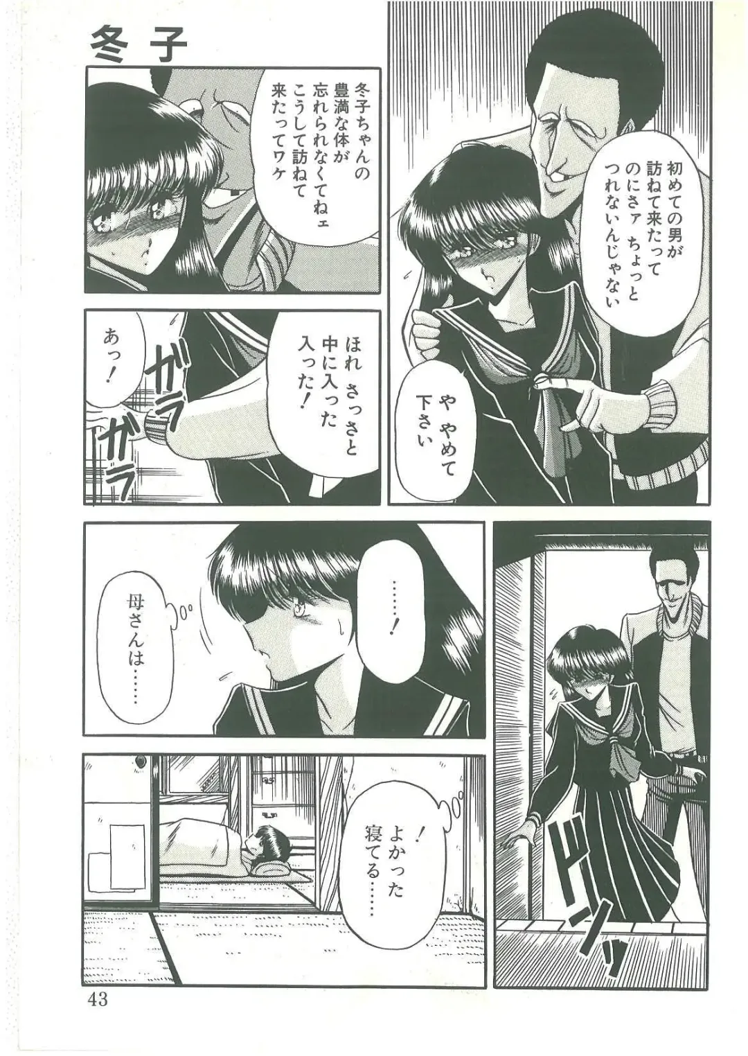 [Horikawa Gorou] Reizoku Keiyakusho Fhentai - Page 41