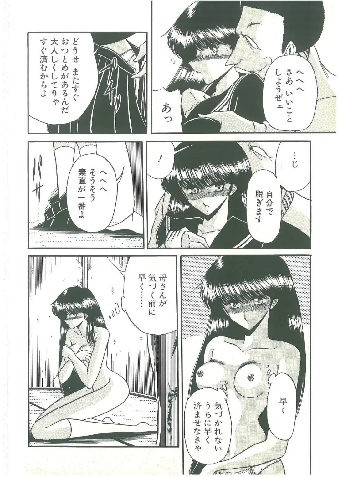 [Horikawa Gorou] Reizoku Keiyakusho Fhentai - Page 42