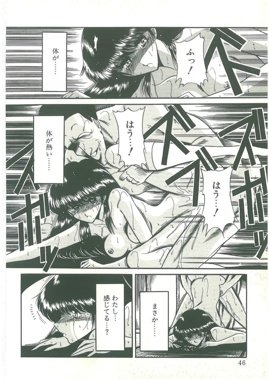 [Horikawa Gorou] Reizoku Keiyakusho Fhentai - Page 44