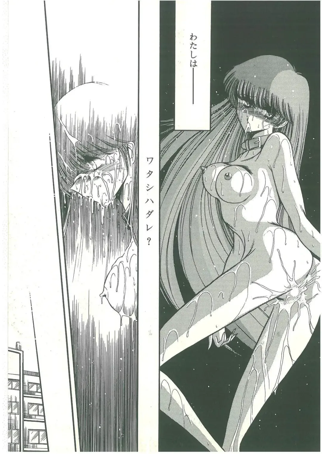 [Horikawa Gorou] Reizoku Keiyakusho Fhentai - Page 53