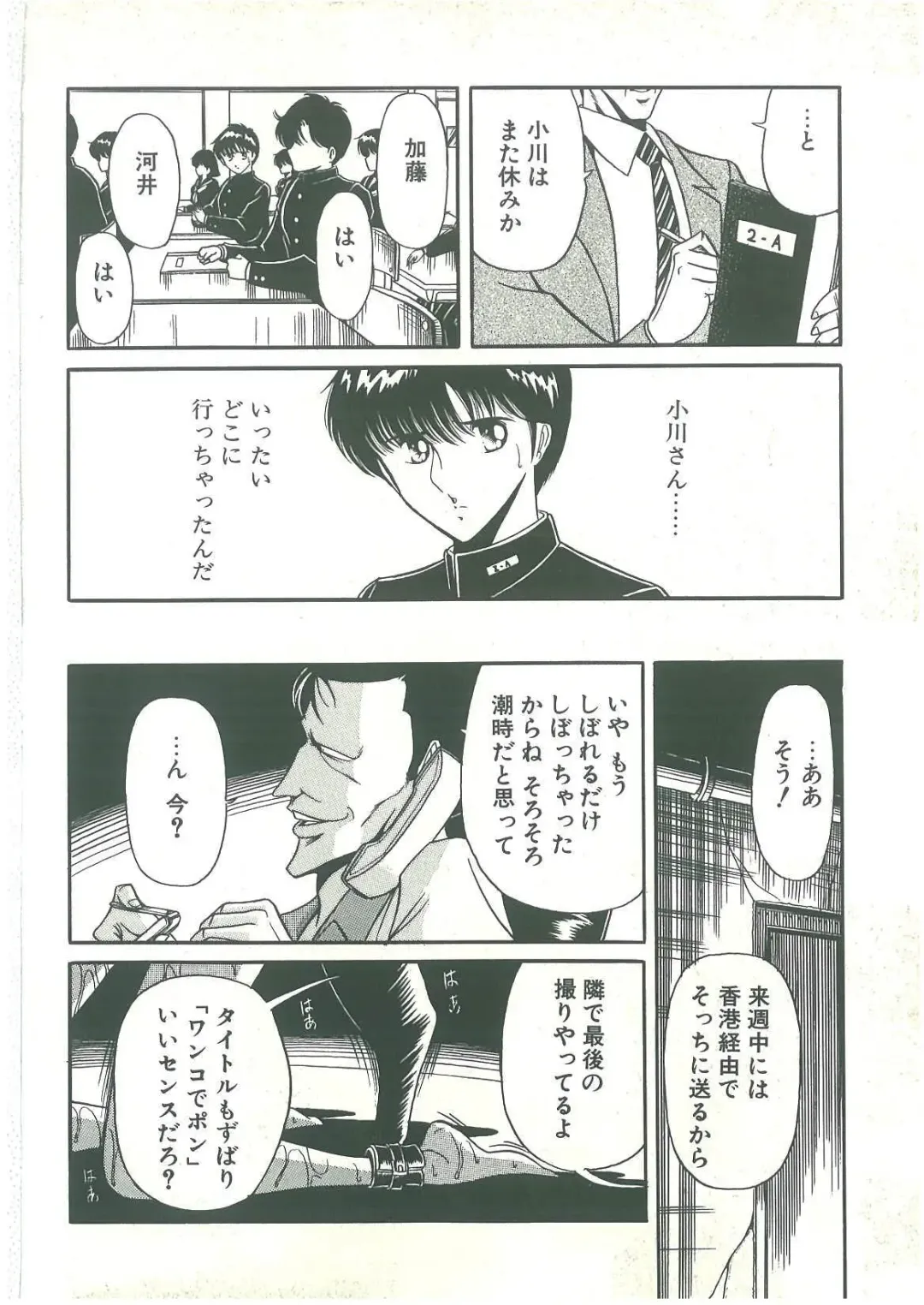 [Horikawa Gorou] Reizoku Keiyakusho Fhentai - Page 54