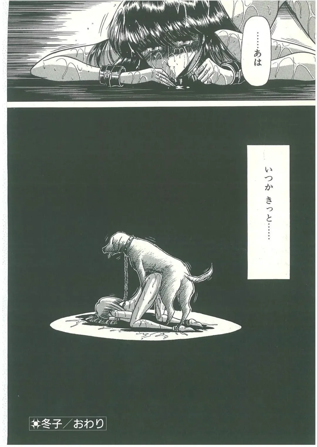 [Horikawa Gorou] Reizoku Keiyakusho Fhentai - Page 56