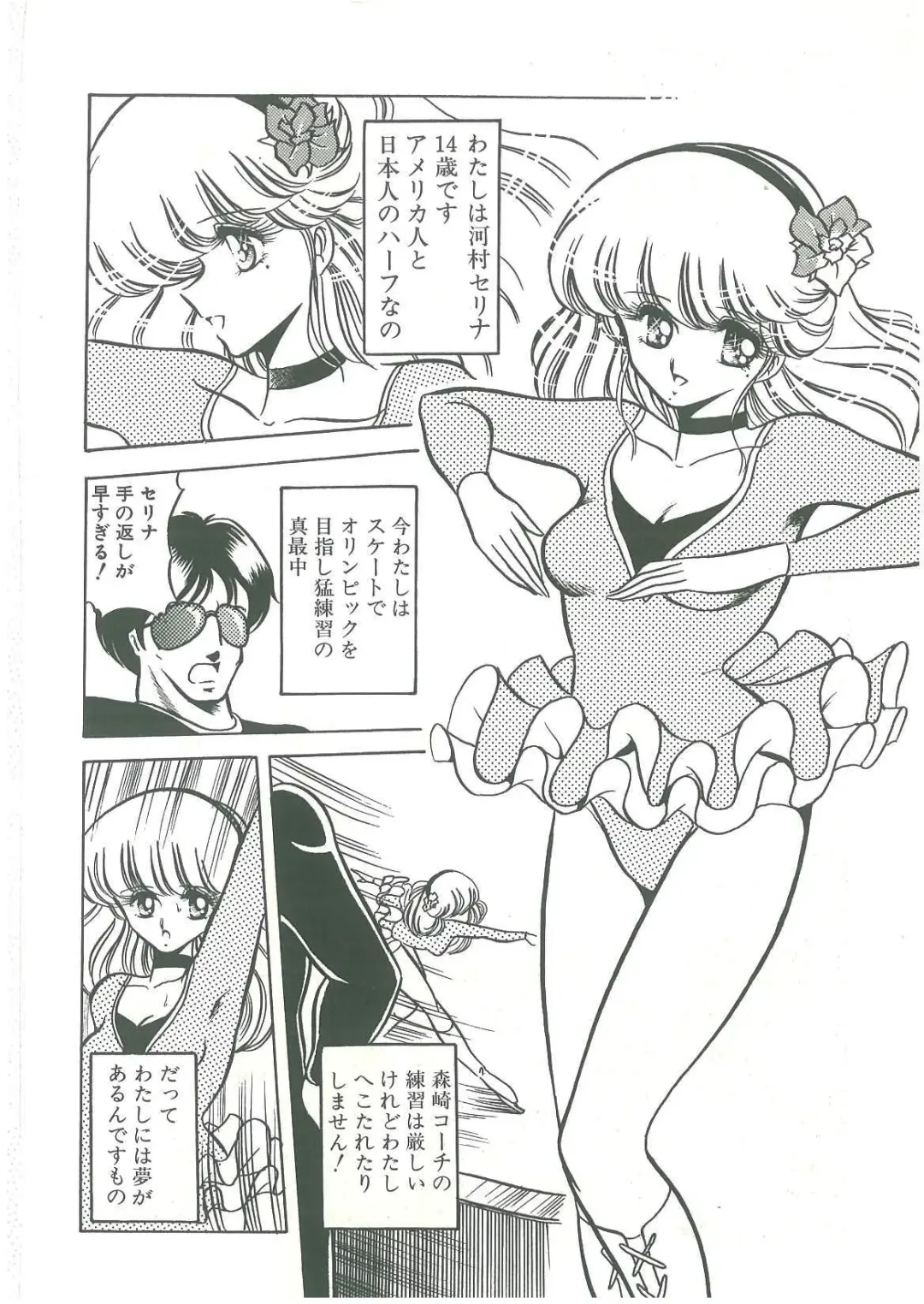 [Horikawa Gorou] Reizoku Keiyakusho Fhentai - Page 78