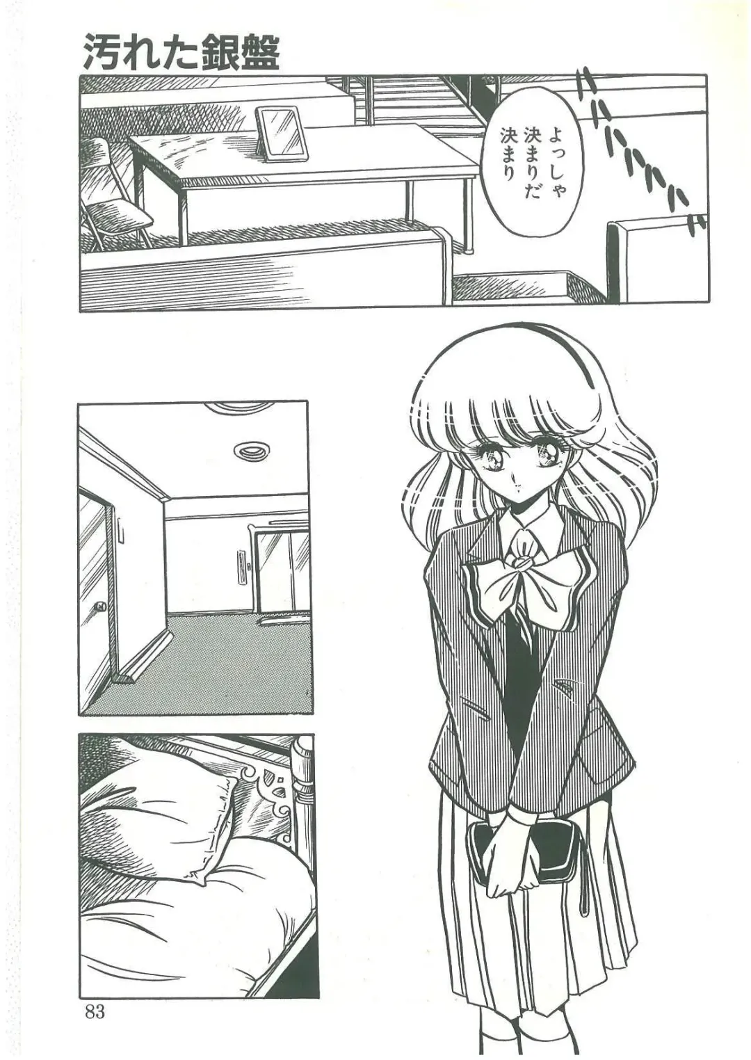 [Horikawa Gorou] Reizoku Keiyakusho Fhentai - Page 81