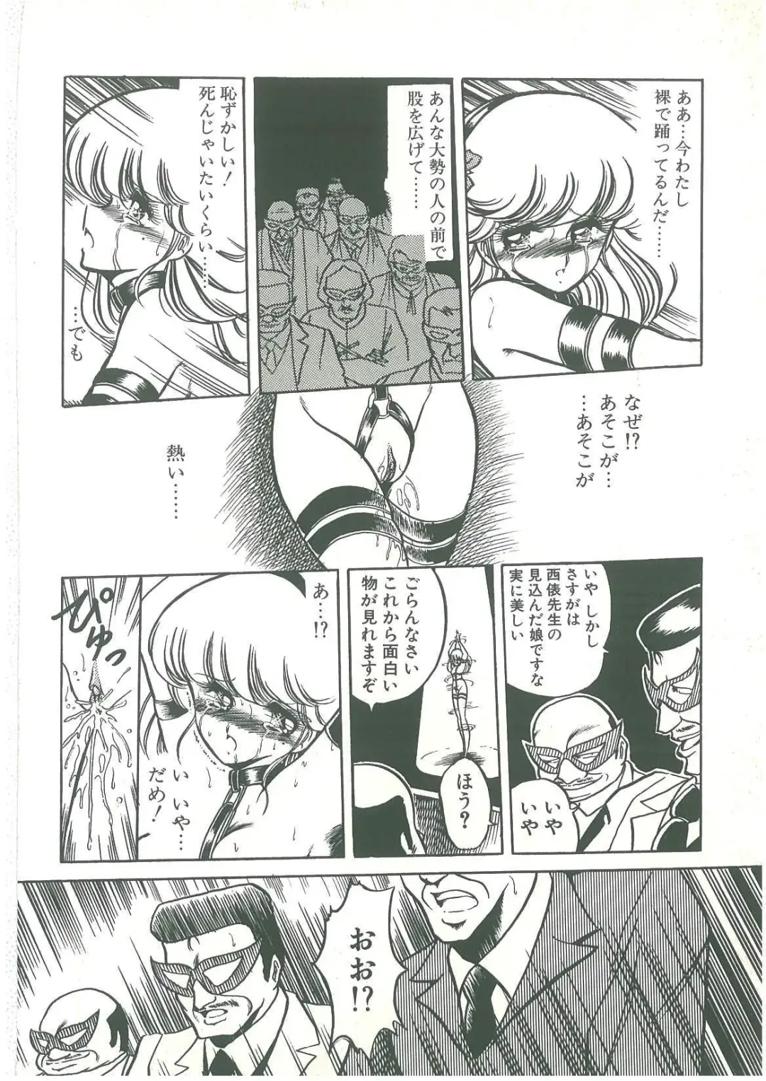 [Horikawa Gorou] Reizoku Keiyakusho Fhentai - Page 92