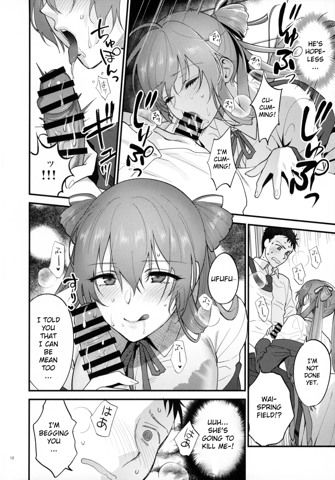 [Syoukaki] Shower Room Fhentai.net - Page 11