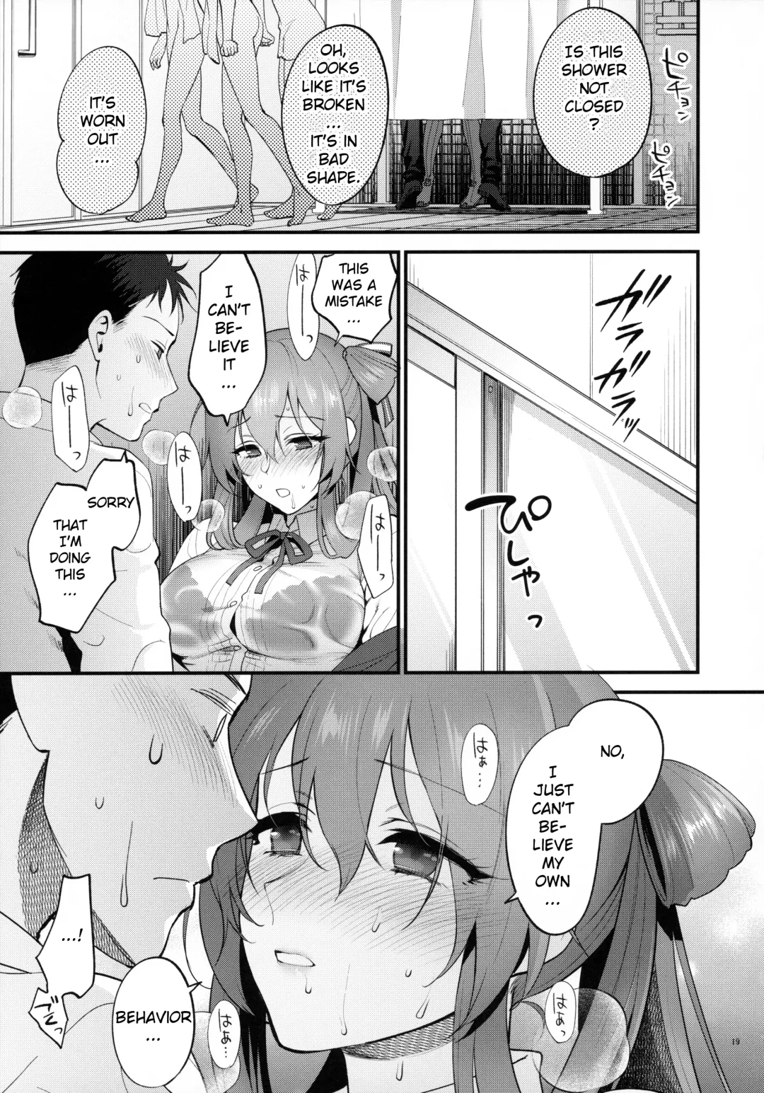 [Syoukaki] Shower Room Fhentai.net - Page 18